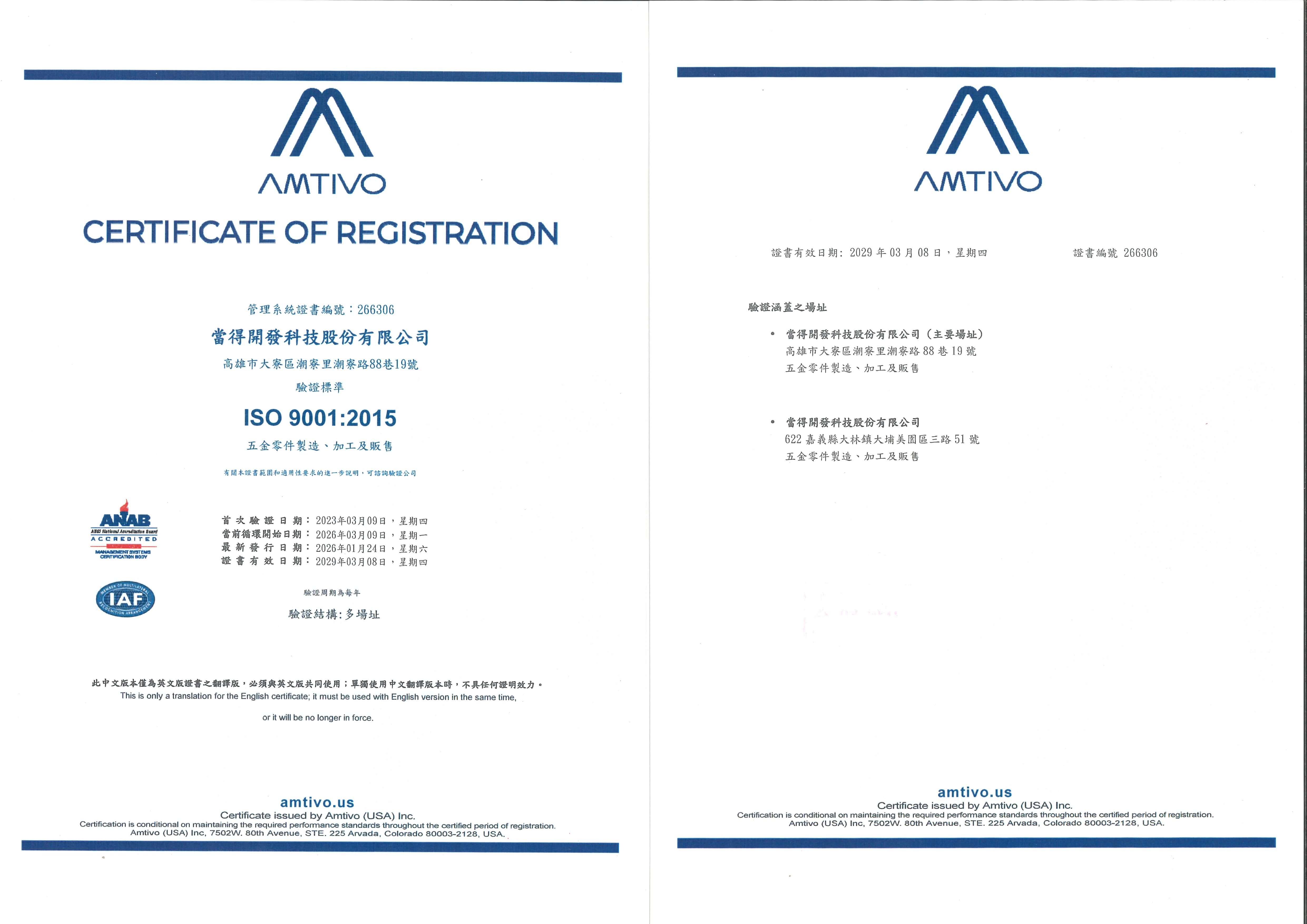 proimages/CER/ISO_9001中文.jpg